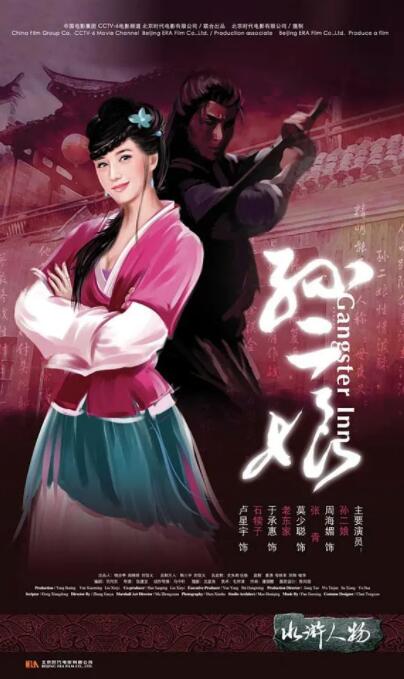《承欢记》主视觉